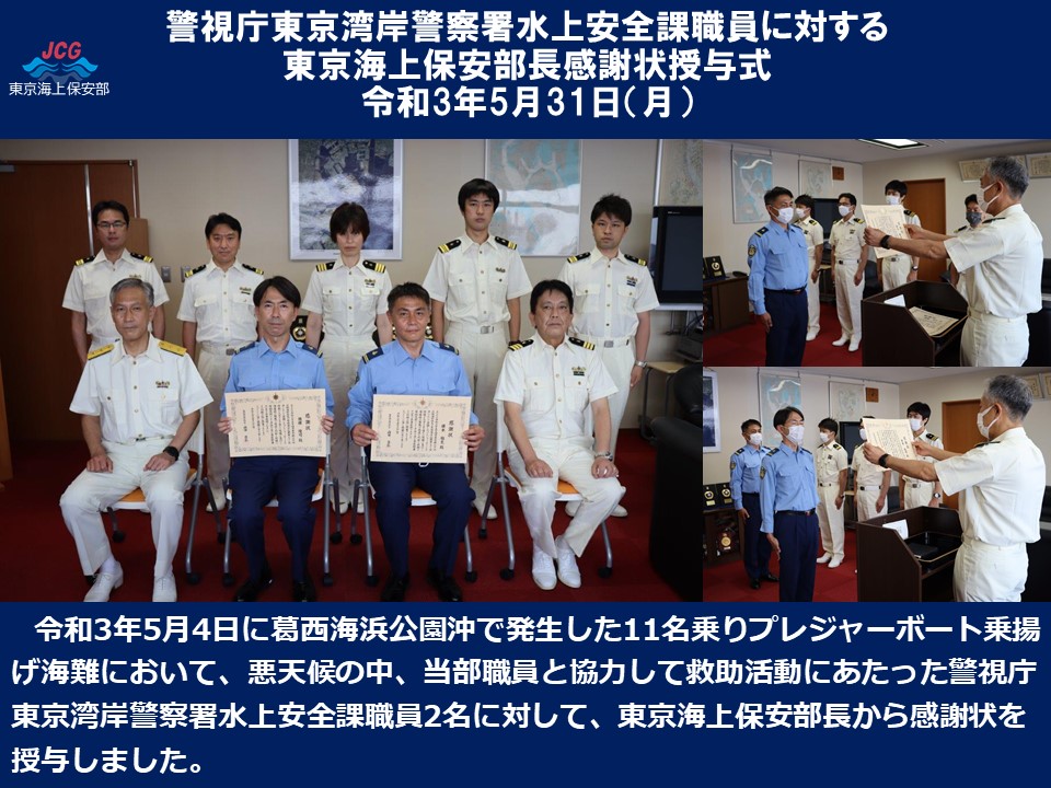 �x���������p�݌x�@��������S�ېE���ɑ΂��铌���C��ۈ��������ӏ���^��